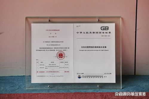 三利集團 以技術創新驅動，引領供水行業高質量發展